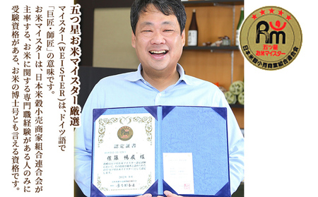 ［令和５年産］五つ星お米マイスター厳選 無洗米北魚沼産コシヒカリ 10kg（2kg×5）
