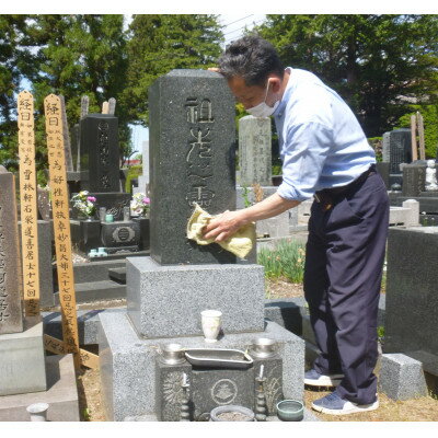 【ふるさと納税】お墓参り(水洗い)・お掃除代行サービス(1回分)※3平方メートル以下の墓地【配送不可地域：離島・沖縄県】【1377801】