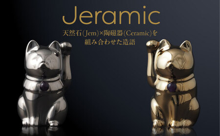 【招き猫】瀬戸焼 Jeramic 2体セット ゴールド＆プラチナ アメジスト(2月)【配送不可地域：沖縄県】【1576660】