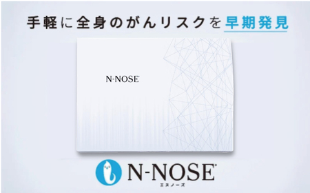 がん検査キット N-NOSE 1回分 線虫くん 【 検査 キット】