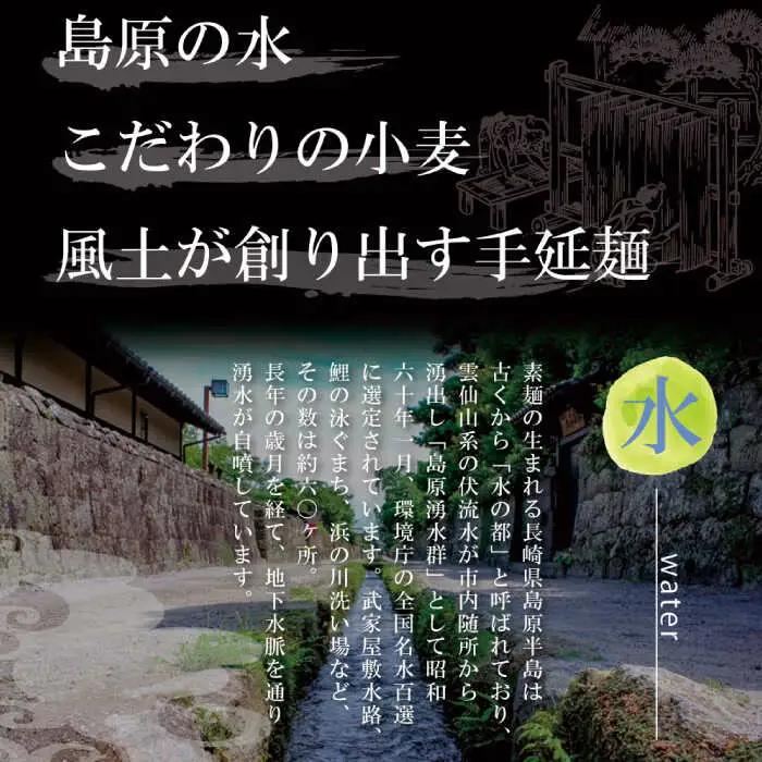 【コシの強さ・のど越しは逸品！】 こだわりの麺匠が創る 島原 手延 素麺 40束 / そうめん 島原そうめん 手延べ 麺 素麺 / 南島原市 / ふるさと企画 [SBA005]