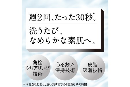 花王 ソフィーナ iP ポア クリアリング ジェル ウォッシュ 2個セット  【洗顔 美容 小田原市】