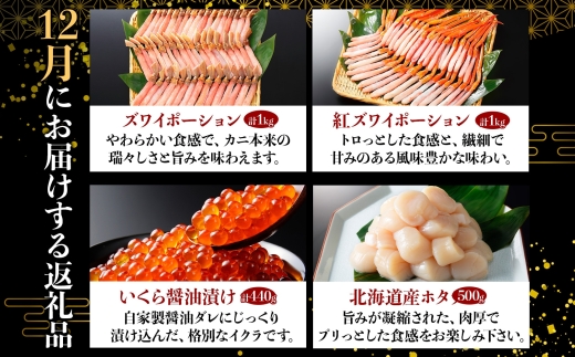 定期便 カニ 3288. 北海道なまらうめぇ 頒布会 ズワイガニ 紅ズワイガニ タラバガニ 毛蟹 いくら 醤油漬け ホタテ 玉冷  蟹 かに カニ 毛ガニ 海鮮 鍋 500000円 北海道 弟子屈町