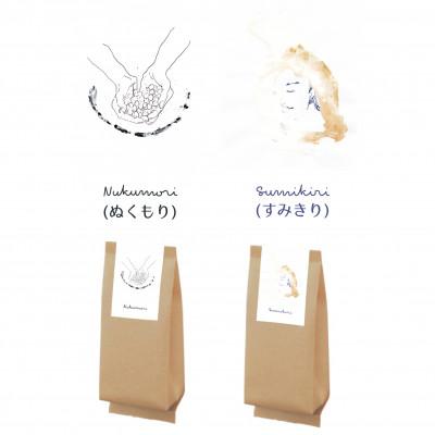 ふるさと納税 岡山市 ジューシーなテイスト　ぬくもりのある味　コーヒー豆2種類　100g×2 |  | 03
