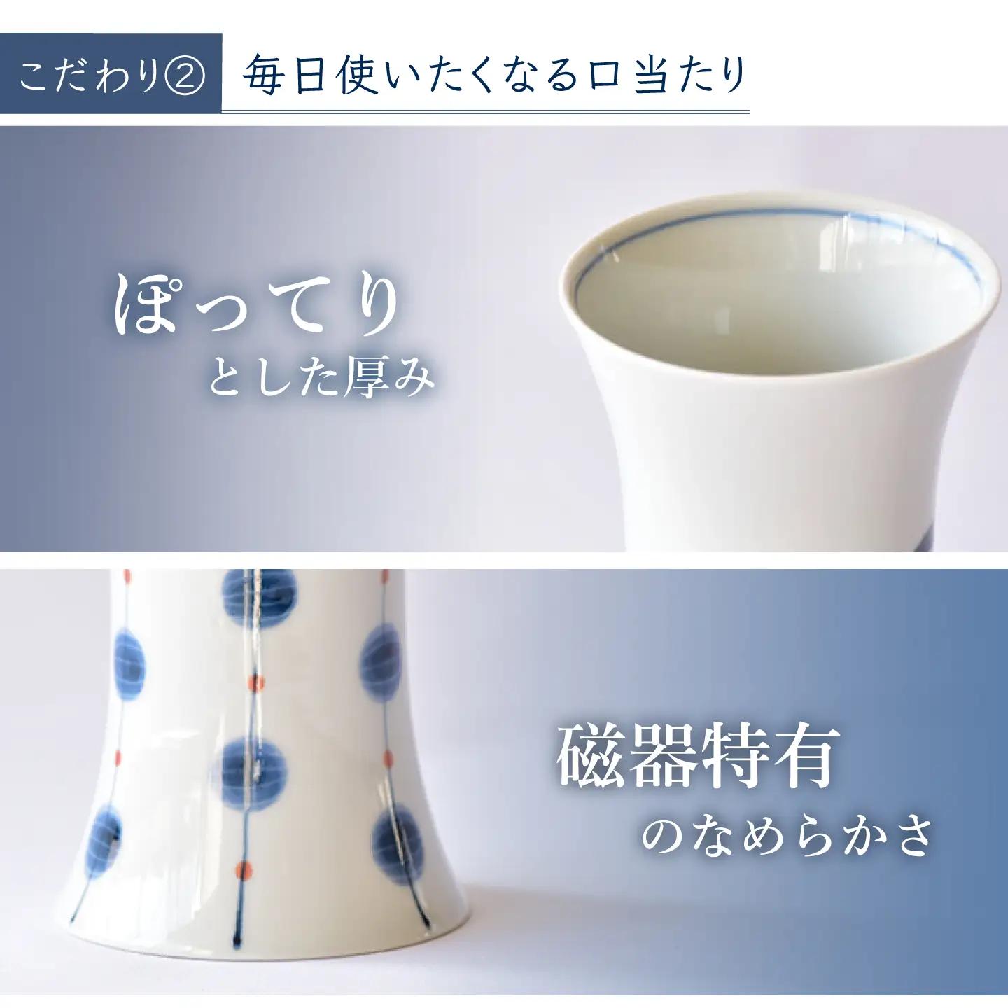 砥部焼 フリーカップ 2点セット / 砥部焼 食器 和食器 器 コップ カップ フリーカップ コーヒーカップ ティーカップ マグカップ 湯呑 湯呑み おしゃれ かわいい 北欧 モダン 食洗機 レンジ 
