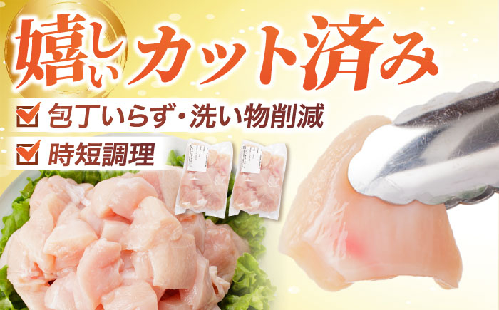 冷凍 小分け ムネ肉 鶏肉 鶏むね肉 国産鶏肉 大容量