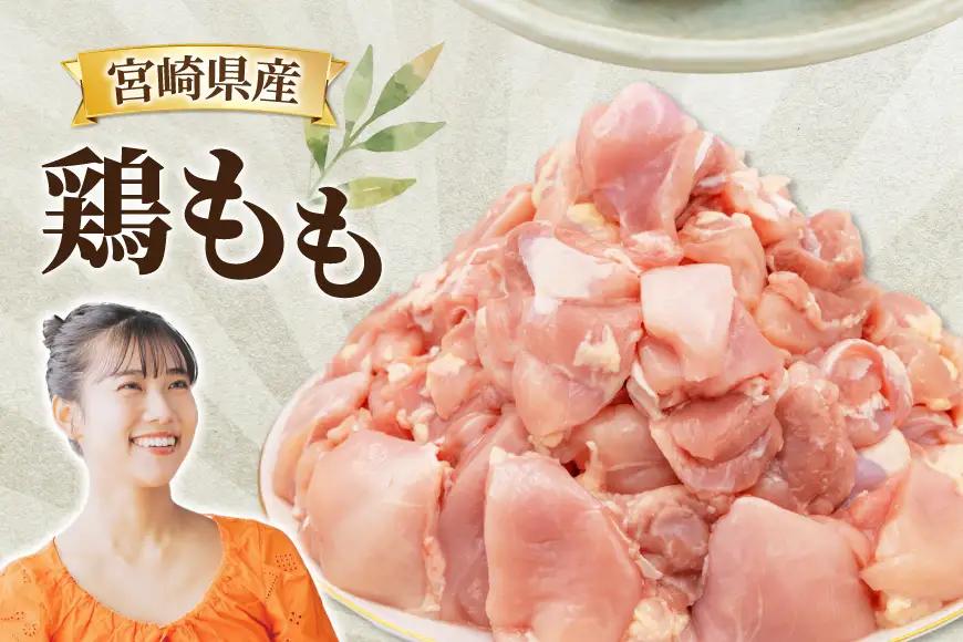 鶏肉 3回 定期便 もも 切身 IQF 250g 6袋 1.5kg 計4.5kg