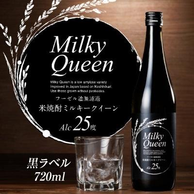 ふるさと納税 久留米市 米焼酎ミルキークイーン　黒ラベル　25度　720ml