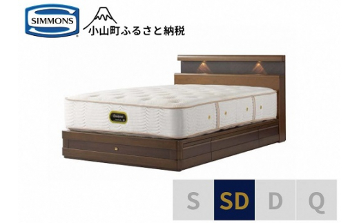 【 シモンズ 】セミダブルベッド グランダーソンシェルフ引出付/エグゼクティブ AA21121 リッチオーク【 シモンズ Simmons ベッド マットレス 寝具 静岡県 小山町 】