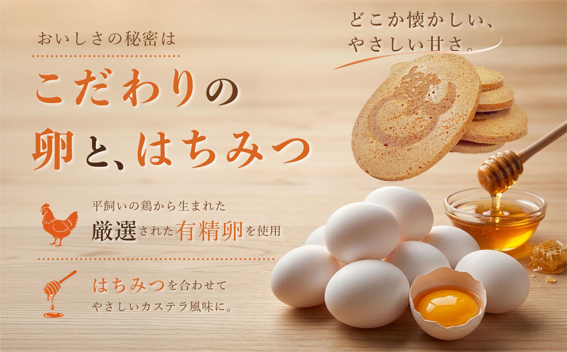 【定期便】ふかわの鶏卵われせん 10袋セット｜1回140g×10袋 隔月お届け　全3回