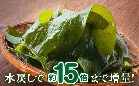【大容量サイズ】 いとしま 干しわかめ 糸島市 / 山下商店【いとしまごころ】 乾物 乾燥わかめ[ANA037]