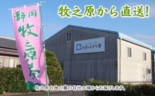 038-1 深蒸し茶 100g × 6本 摘みたて 包装袋セット お茶 日常 日用品 のし対応可 国産 産地直送 煎茶 茶 ドリンク 飲みもの お茶のミズイ園 静岡県 牧之原市