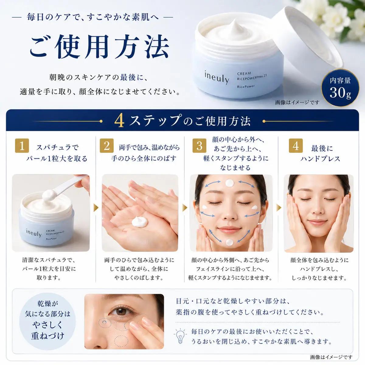 クリーム イニューリィ 30g イニューリィー フェイスクリーム 保湿クリーム 美容クリーム 顔用クリーム フェイスケア 保湿 うるおい 透明感 みずみずしい 明るい肌 基礎化粧品 コスメ 化粧品 ス