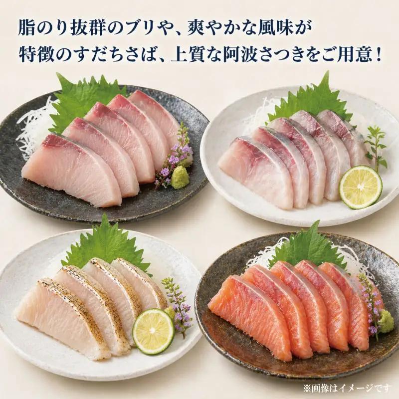 刺身 セット 4種 刺身 