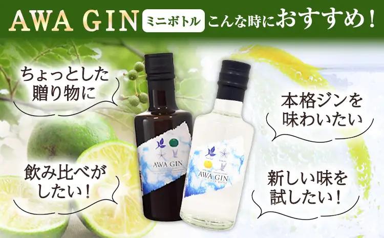 AWA GINお試しミニボトルセット お酒 焼酎