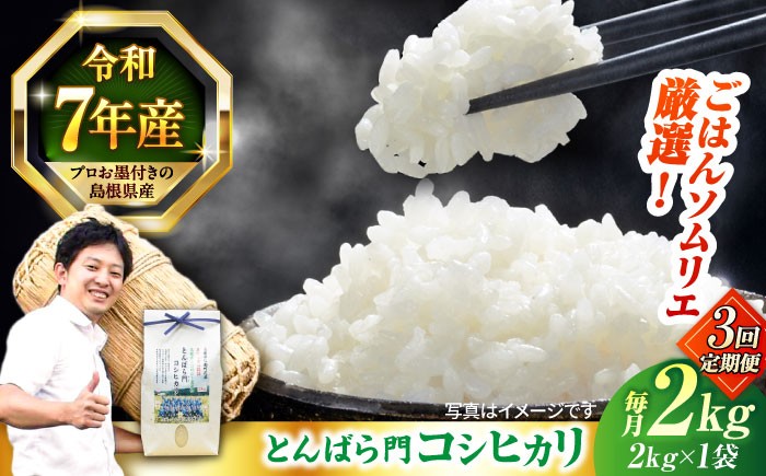 美味しまね認証、農薬・化学肥料5割減、ネオニコチノイド系農薬不使用