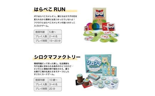 カミンチュオリジナルカードゲーム　4人用　2個セット 「プリセスアラカルト」1個・「はらぺこRUN」1個・「シロクマファクトリー」1個・「雷神ドラマードンガラガッシャーン」1個・「ブリリアント」1個の