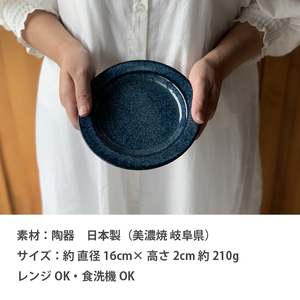 【美濃焼】プレート 16cm リム 同色2枚 グリーンマット 瑞浪市 / 窯元ロングアイランド パン皿 おしゃれ 食器 シンプル レンジ対応 食洗機対応[AZCU149]