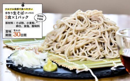 手造りにこだわる川村製麺の冷やし中華＆生うどん＆生そば3種セット(9食)　茨城県 龍ケ崎市 焼きそば やきそば ラーメン らーめん そば うどん 冷やし中華 冷やし ざる 手作り 本格 讃岐 コシ 