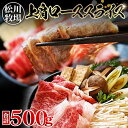 【ふるさと納税】No.131 【数量限定】松川牧場のこだわり牛肉 上肩ローススライス（500g）　国産牛 ／ おにく うし きりおとし 送料無料 埼玉県