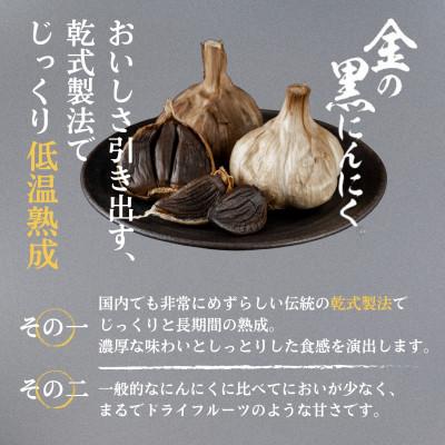 ふるさと納税 伊賀市 黒にんにく 良粒のみ 青森県産 バラ 1kg (200g×5) 福地ホワイト6片使用 添加物不使用 |  | 01