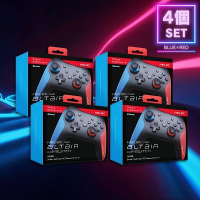 ふるさと納税 寝屋川市 Switch用 ワイヤレス コントローラー へレック パッド アルタイル ブルーレッド×4個