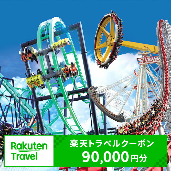 【ふるさと納税】三重県桑名市の対象施設で使える楽天トラベルクーポン 寄付額300,000円 三重県 桑名市