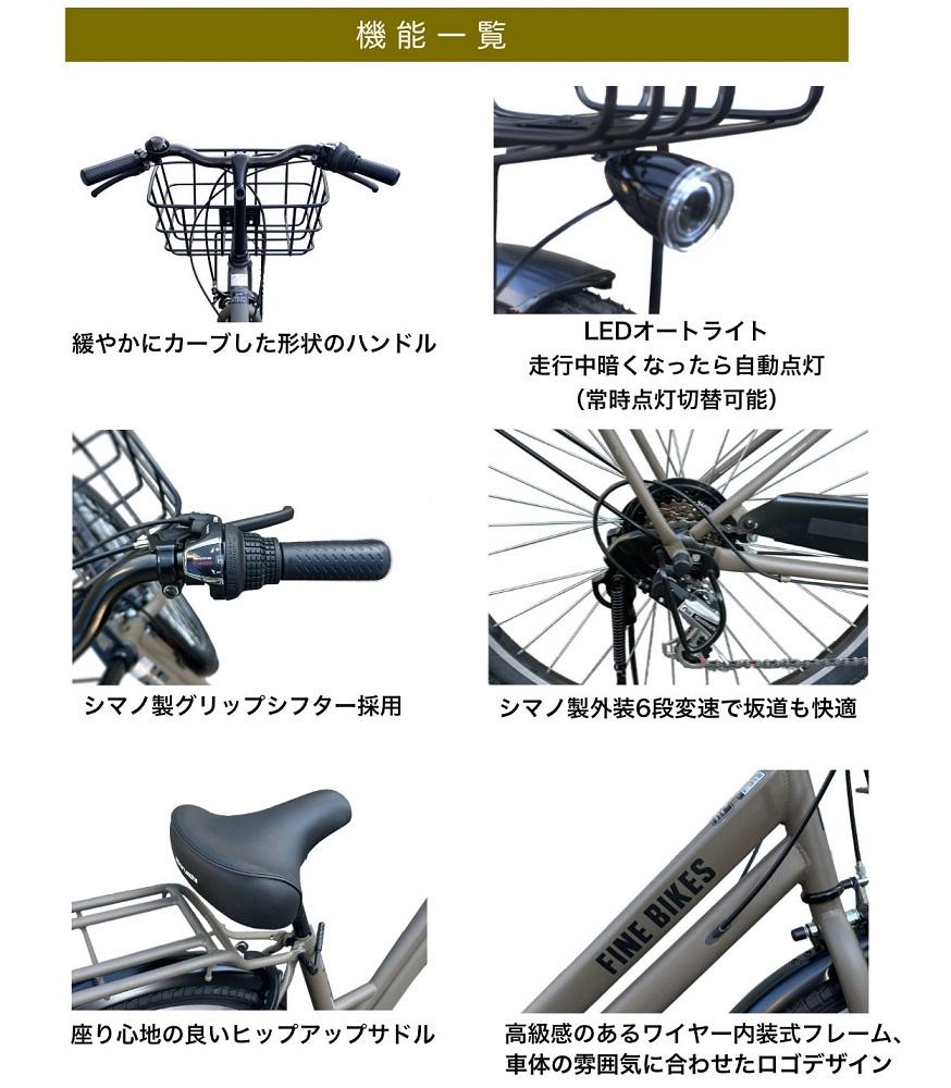 完成品でお届け！ シティサイクル 27.5インチ 通勤 通学 オートライト シマノ製外装６段変速 《4月下旬頃発送》［京都 自転車 シティサイクル 人気 おすすめ スポーツ アウトドア ツーリング ブ