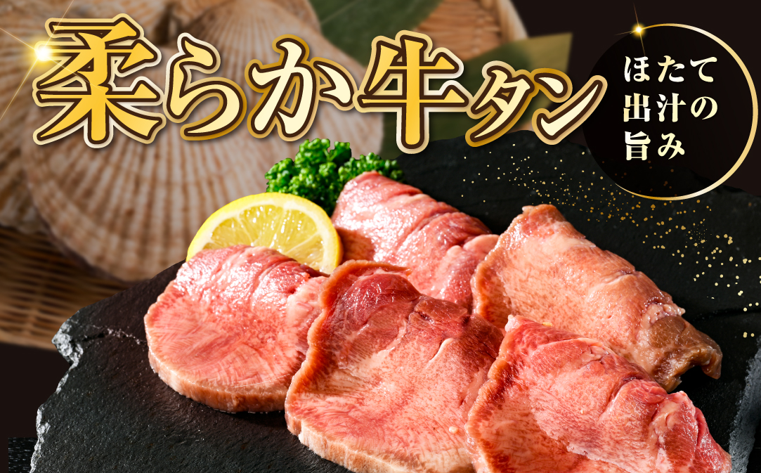 味付き厚切り牛タン2㎏（500g×4）【NM0000006】