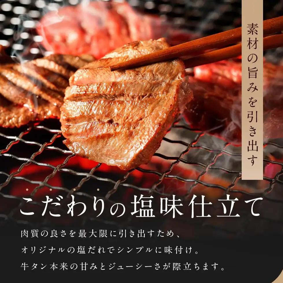 【 希少部位 】牛タン 特上 霜降り 厚切り 800g 塩味 J  牛タン 