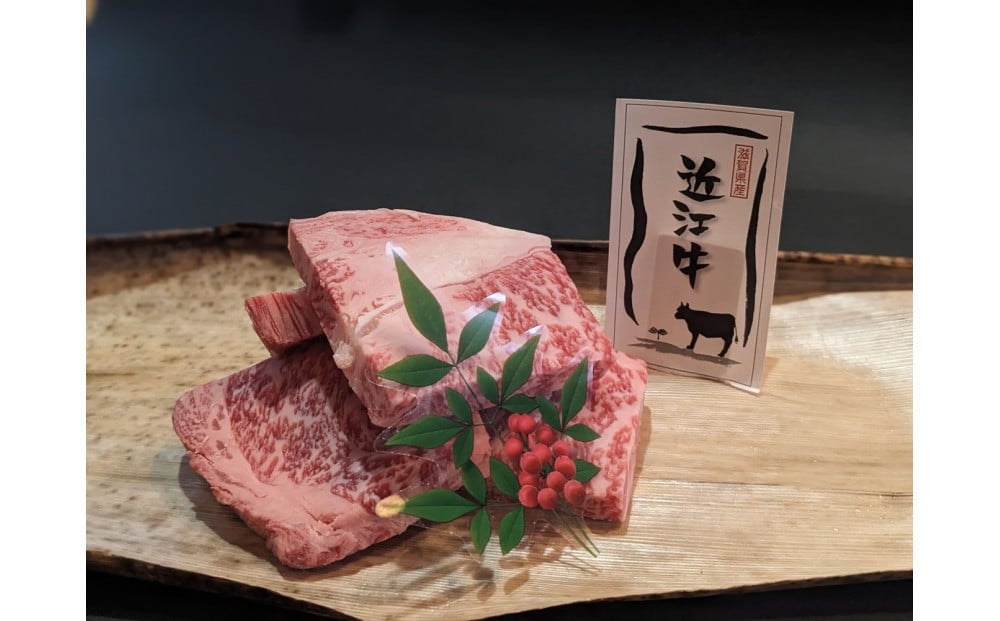 
            【冷凍・日時指定可能】実生庵の黒毛和牛近江牛 カットステーキミックス 300g
          