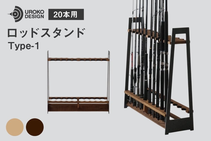 
            釣り ロッド スタンド 20本 収納 [UROKO DESIGN 長崎県 平戸市 hr42bhb510009] つり 釣り竿 つり竿 釣竿 釣り具 道具 収納  保存 ケース 立て
          