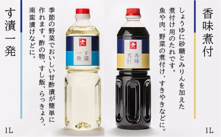 ジョーキュウ 売上 人気 セット （ ラージ サイズ ）  【 あごだし / す漬一発 / 香味 煮付 / うまくち しょうゆ / うすくち しょうゆ 】《糸島》【株式会社ジョーキュウ】 [AEA01