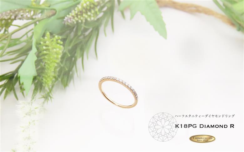 天然ダイヤモンド ハーフエタニティ リング K18 ピンクゴールド KT-1124 【ジュエリー 指輪】