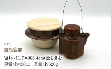 【美濃焼】高田焼 駅弁 容器 セット (アメ色) 針金つる【まる忠】 土瓶 セット 美濃焼 高田焼 焼き物 お弁当 駅弁 炊き込みご飯 鉄道 釜飯 [TCN020]