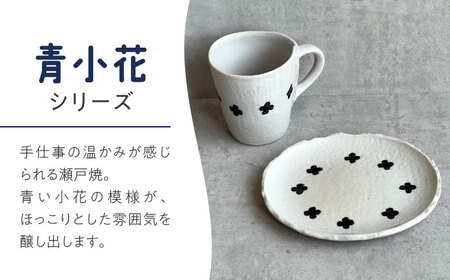 【瀬戸焼】 青小花マグ 2個 【カネ三商店】 / 食器 マグカップ コーヒーカップ ギフト / 瀬戸市[BBDD070]