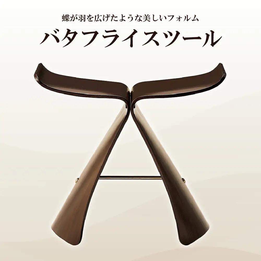 バタフライスツール メープル / グリーン 家具 イス 天童木工