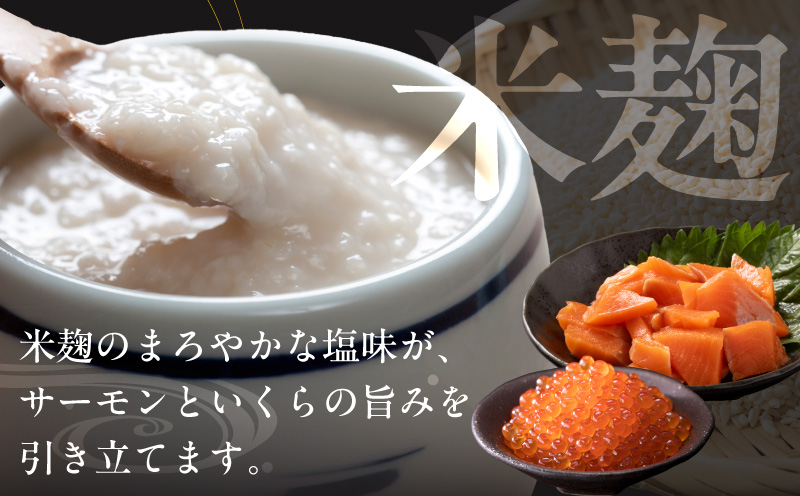 サーモンいくらの塩麹漬け 瓶 100g×3個【おつまみ 晩酌 お酒のあて ご飯のお供】 099H5083