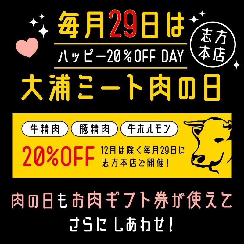 【牛肉のまち加古川】精肉店「大浦ミート」のお肉ギフト券(10,000円分)【2604L00202】
