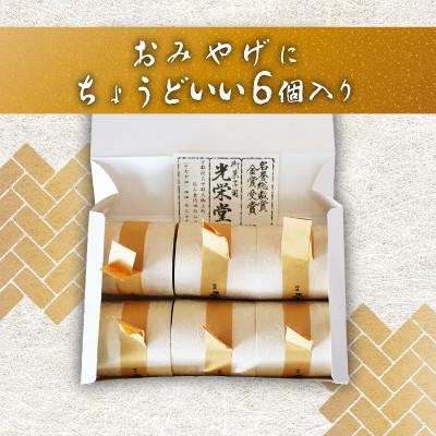 ふるさと納税 久御山町 栗パイ6個 |  | 02