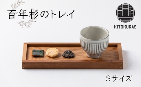 百年杉の トレイ Sサイズ / KITOKURAS トレイ トレイ トレイ