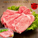 【ふるさと納税】藤増 しまね和牛ロース スライス 550g 900g | 肉 お肉 にく すき焼 すき焼き すきやき 焼き肉 焼肉 やきにく 冷蔵 霜降り 霜降 島根和牛 ギフト お取り寄せ グルメ 人気 おすすめ 島根県 出雲市