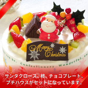 【 クリスマスケーキ 】 アレルギー対応 クリスマスケーキ 5号