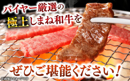 【肉質日本一！】しまね和牛 厚切りカルビ焼肉300g（お肉ソムリエ開発焼肉のたれ付）国産牛 牛 和牛 黒毛和牛 ブランド牛 焼肉 肉厚 ギフト カルビ 島根県雲南市/富士商株式会社[AIDH004]