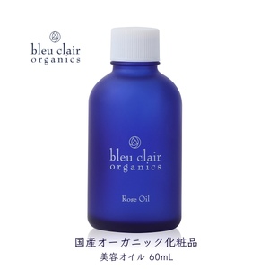 ローズオイル 60mL 化粧品 コスメ スキンケア クレンジング オーガニック ブルークレールオーガニクス