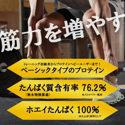 【トレーニングで筋力向上を志す方へ】パワーボディ100%ホエイプロテイン　ストロベリー　830g【1704502】