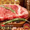 【ふるさと納税】肥後の赤牛 ロースステーキ (500g) 牛肉 和牛 あか牛 ステーキ肉 ロース 3ヶ月 6ヶ月 12ヶ月 定期便 FKP9-256var