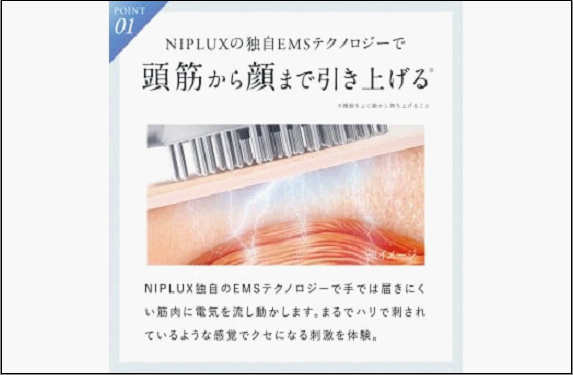 【福岡市】NIPLUX ブラシ型リフトケア EMS LIFT BRUSH
