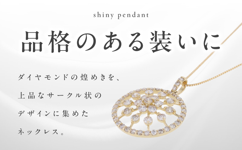 アルカンシェル K18YGダイヤペンダント ダイヤ計1.00ct【鑑別書付き ジュエリー プレゼント ギフト ファッション アクセサリー 贈り物 贈答 お祝い 記念日 大阪 泉佐野 大阪府 泉佐野市】