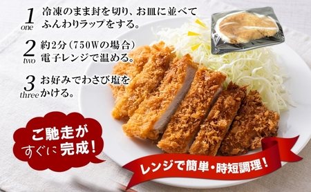 サンライズポークロースとんかつ＆とんかつ塩ギフトセット 180g × 3枚 計540g 豚肉 ロース かつ とんかつ 揚げ物 肉厚 ジューシー やわらかい サクサク 夕食 ご飯 わさび塩 おつまみ 送